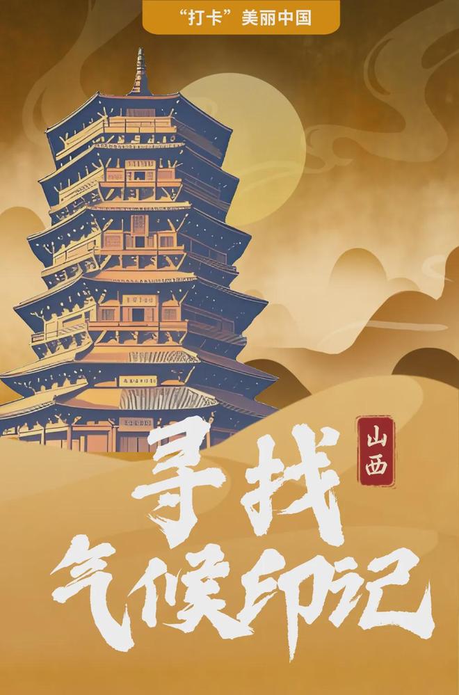 被梁思成“封神”的古建群，靠什么活过千年？